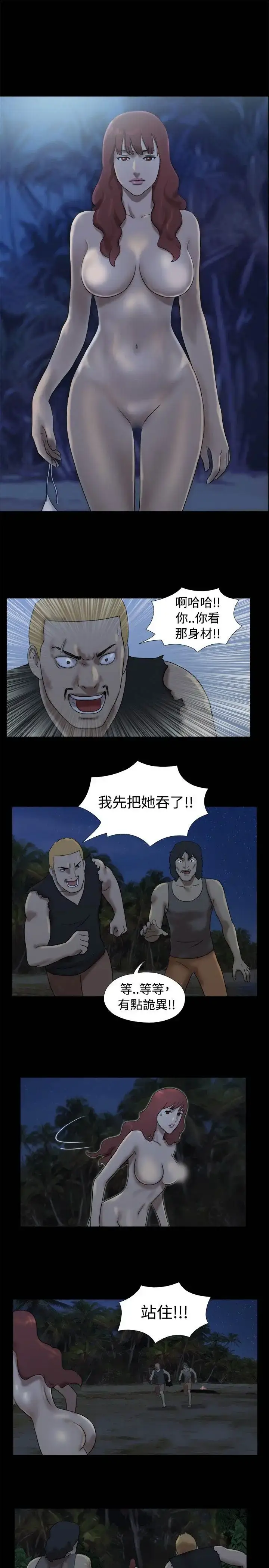 漫画《无人岛》第21话第7张图