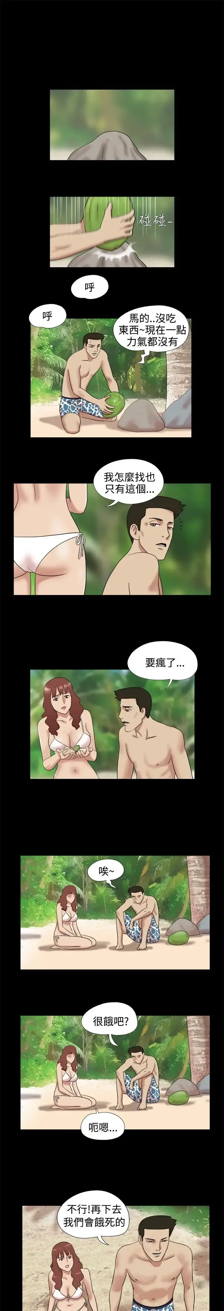 漫画《无人岛》第10话第4张图