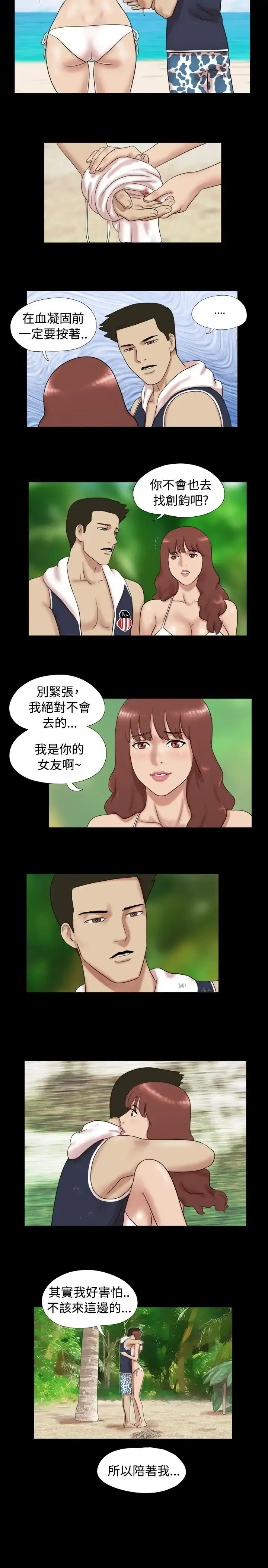 漫画《无人岛》第8话第8张图