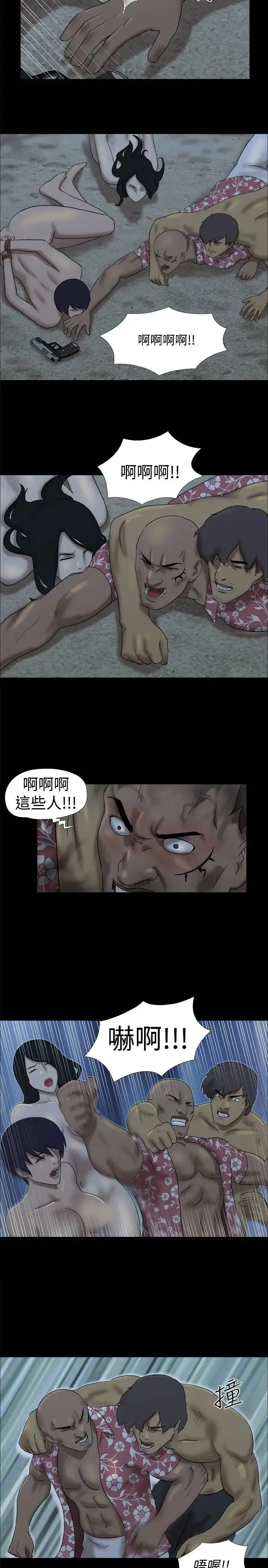 漫画《无人岛》第23话第2张图