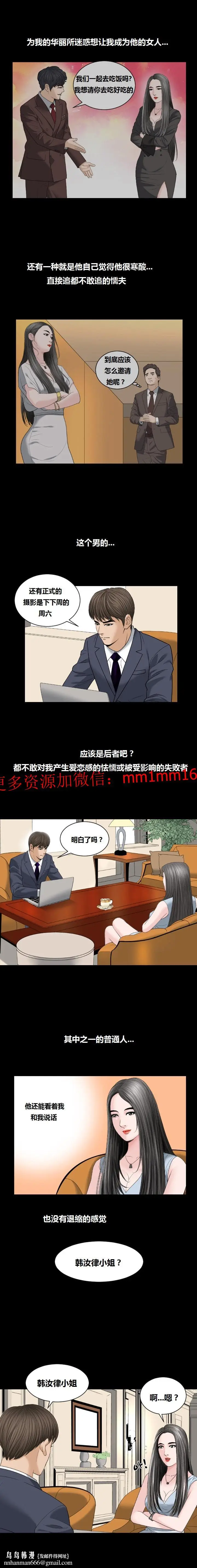 漫画《不一样的她》第12章第10张图