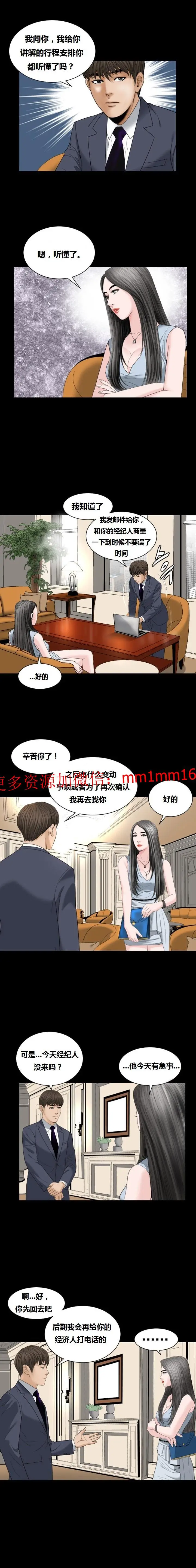 漫画《不一样的她》第12章第11张图