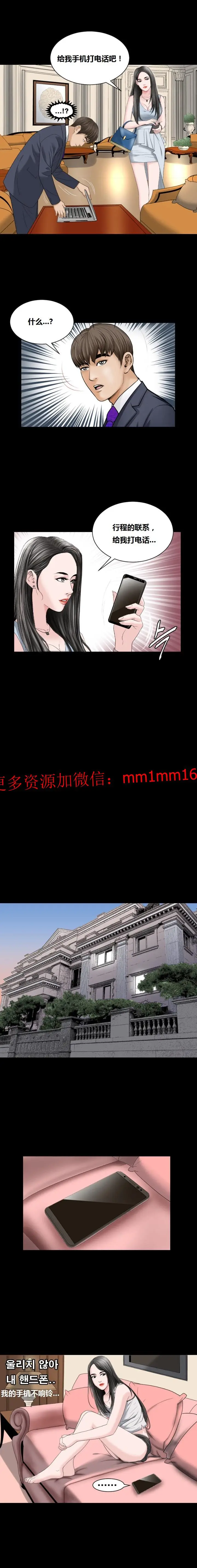 漫画《不一样的她》第12章第12张图