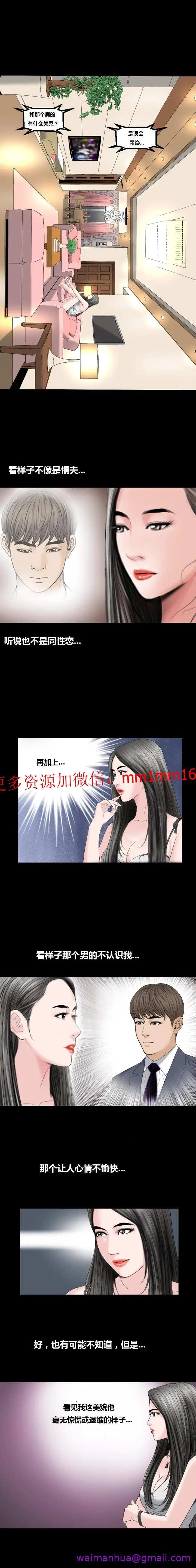 漫画《不一样的她》第12章第13张图