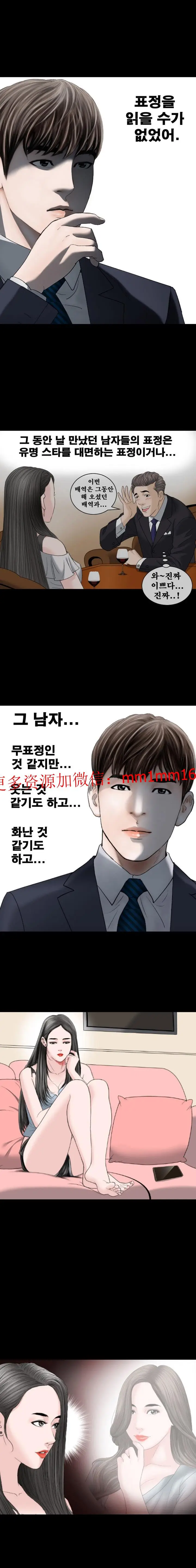 漫画《不一样的她》第12章第14张图