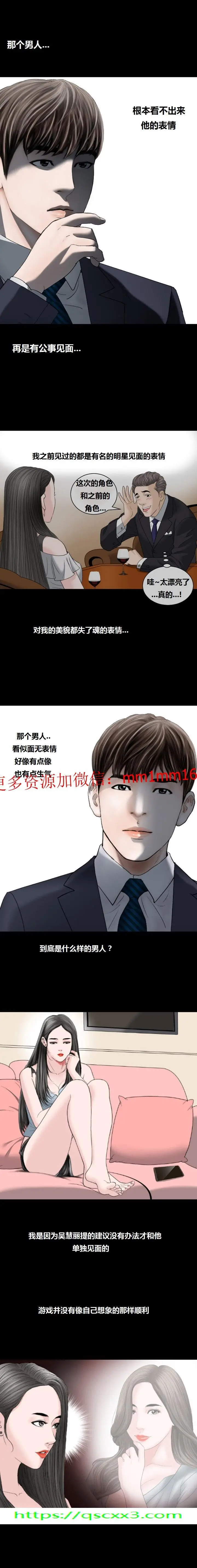 漫画《不一样的她》第12章第15张图