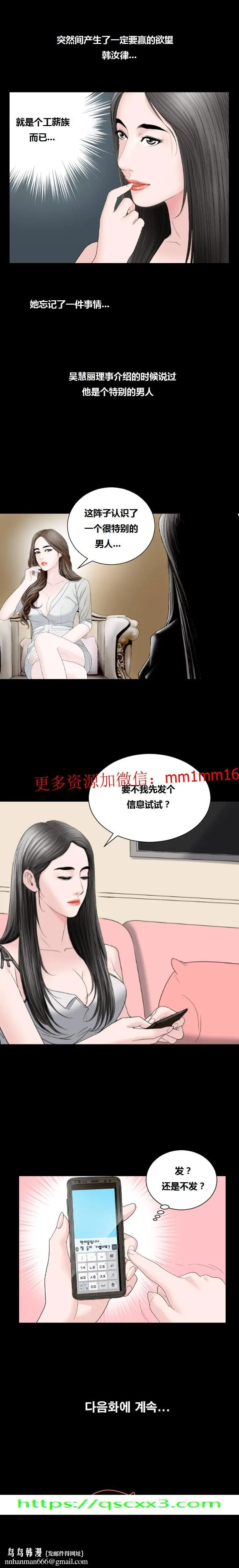 漫画《不一样的她》第12章第16张图