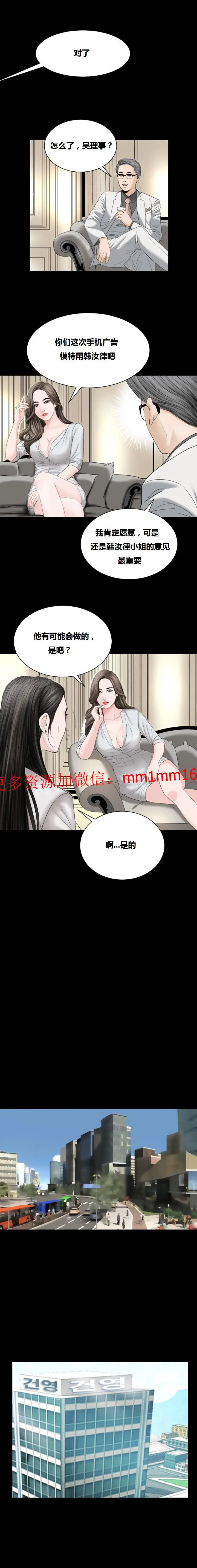 漫画《不一样的她》第12章第4张图
