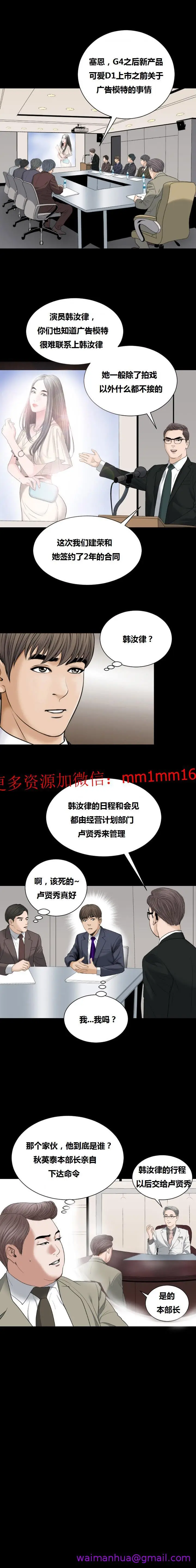 漫画《不一样的她》第12章第5张图