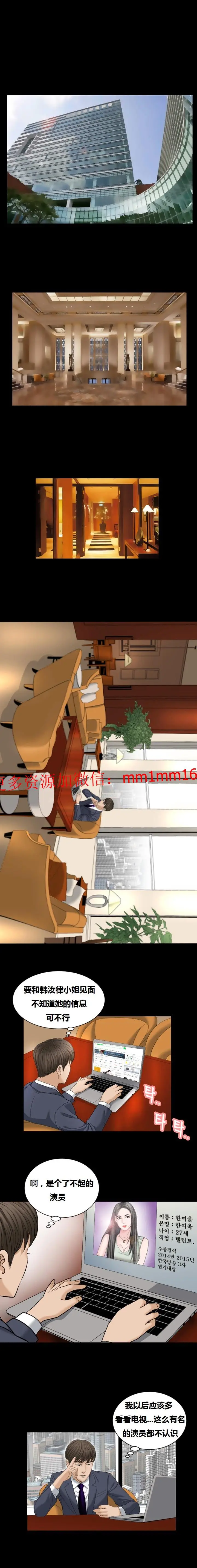 漫画《不一样的她》第12章第6张图