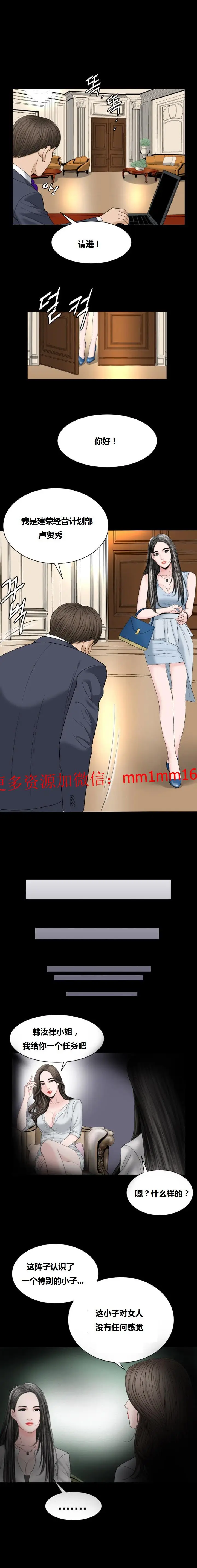 漫画《不一样的她》第12章第7张图