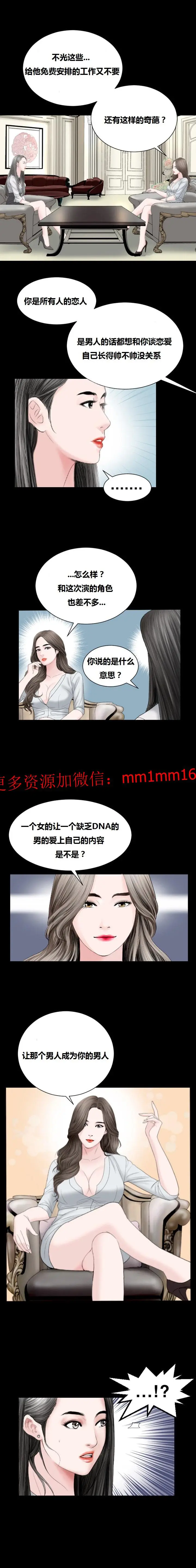 漫画《不一样的她》第12章第8张图