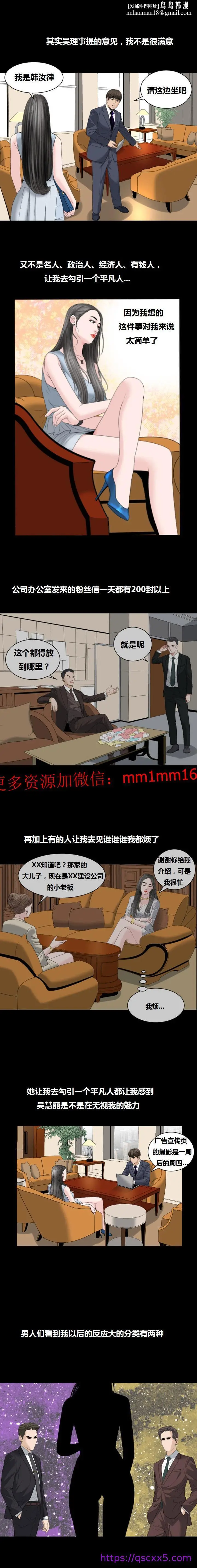 漫画《不一样的她》第12章第9张图