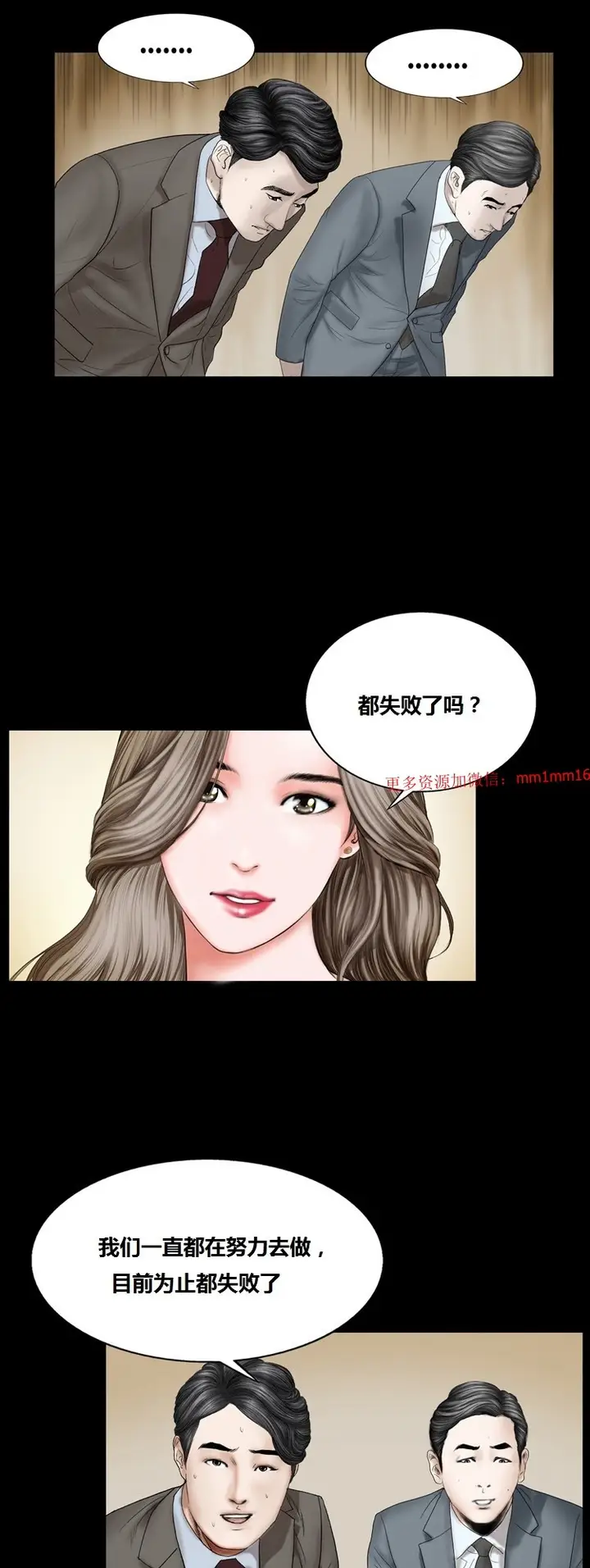 漫画《不一样的她》第9章第10张图