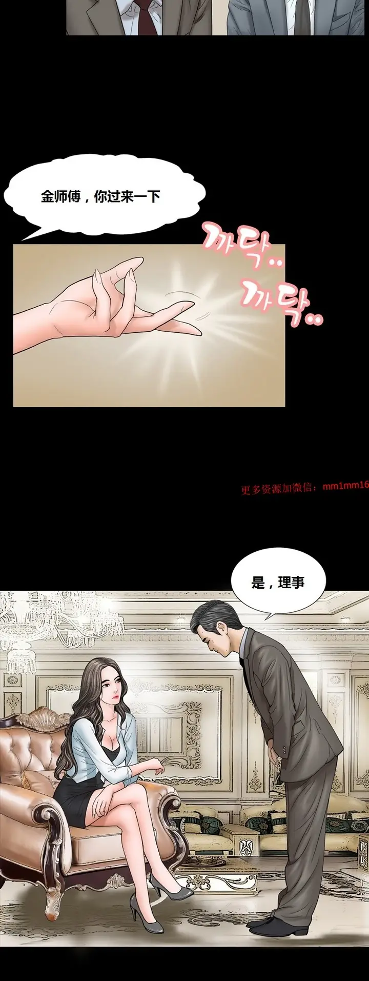 漫画《不一样的她》第9章第11张图