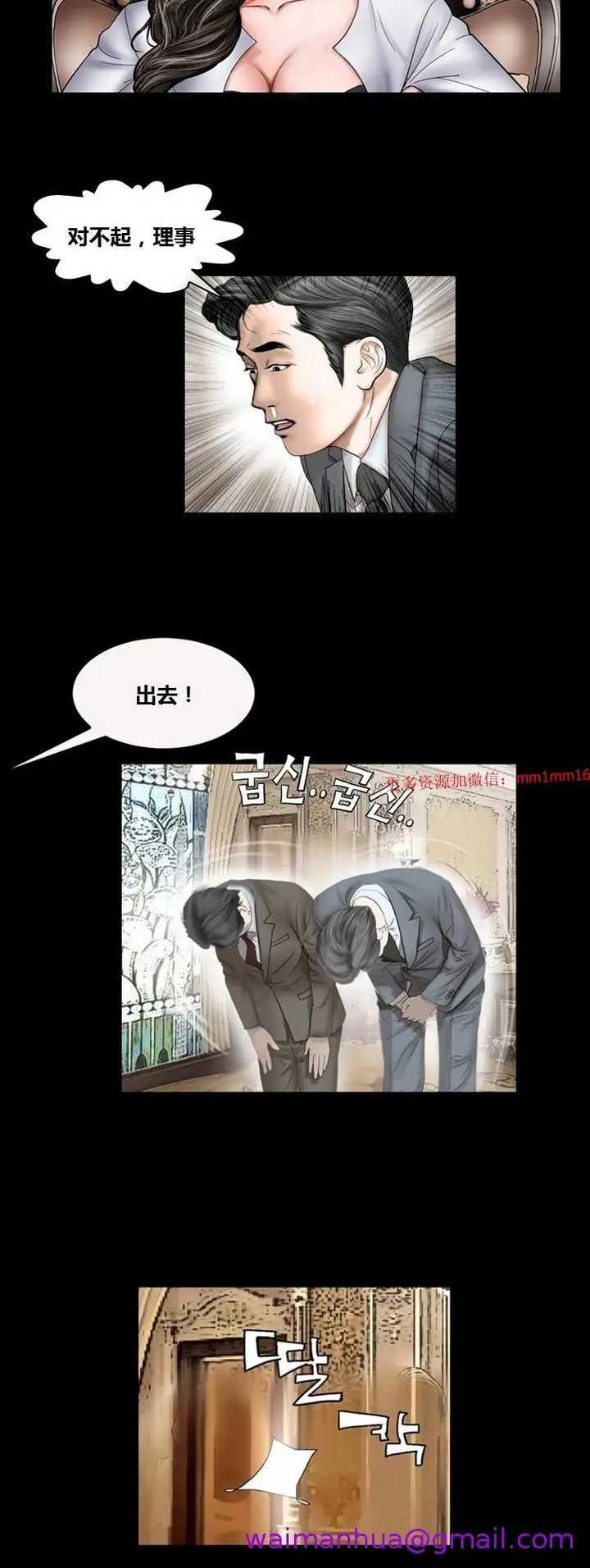 漫画《不一样的她》第9章第13张图