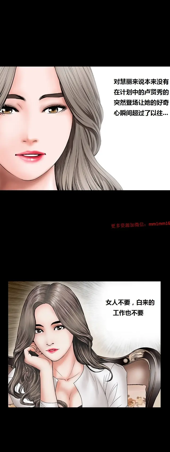 漫画《不一样的她》第9章第14张图