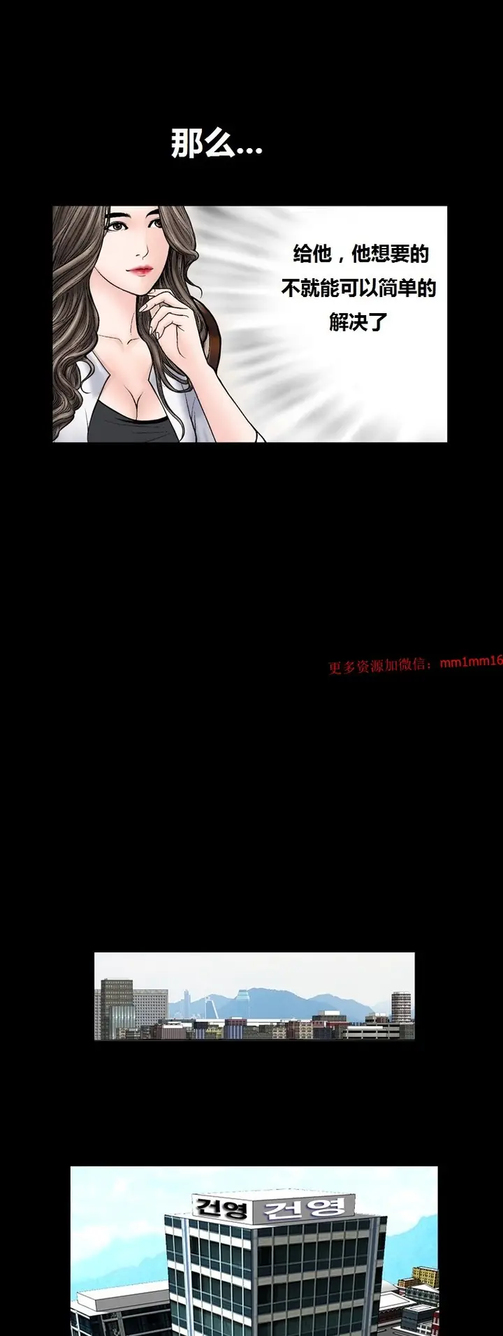 漫画《不一样的她》第9章第15张图