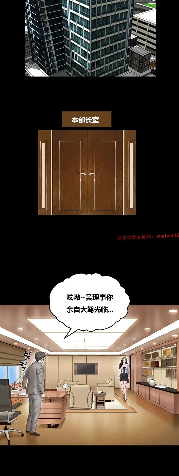 漫画《不一样的她》第9章第16张图
