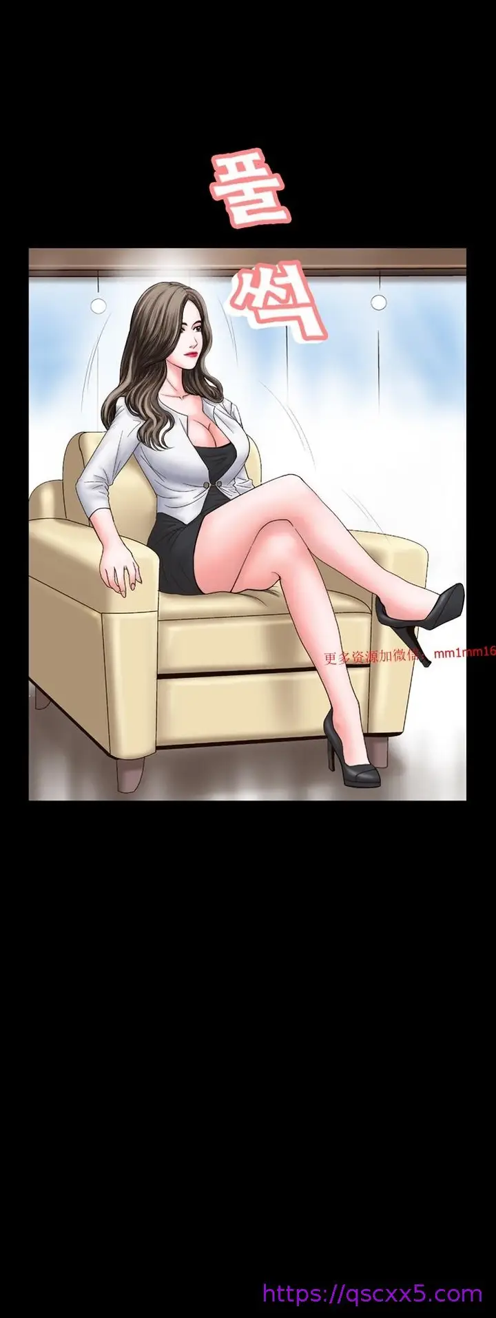漫画《不一样的她》第9章第17张图