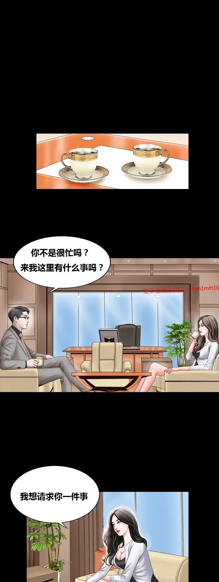 漫画《不一样的她》第9章第18张图