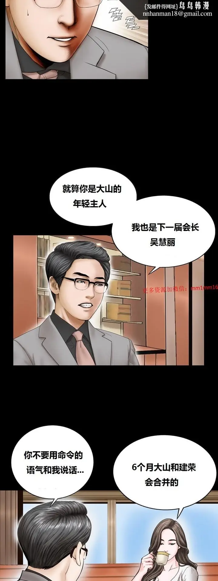 漫画《不一样的她》第9章第22张图