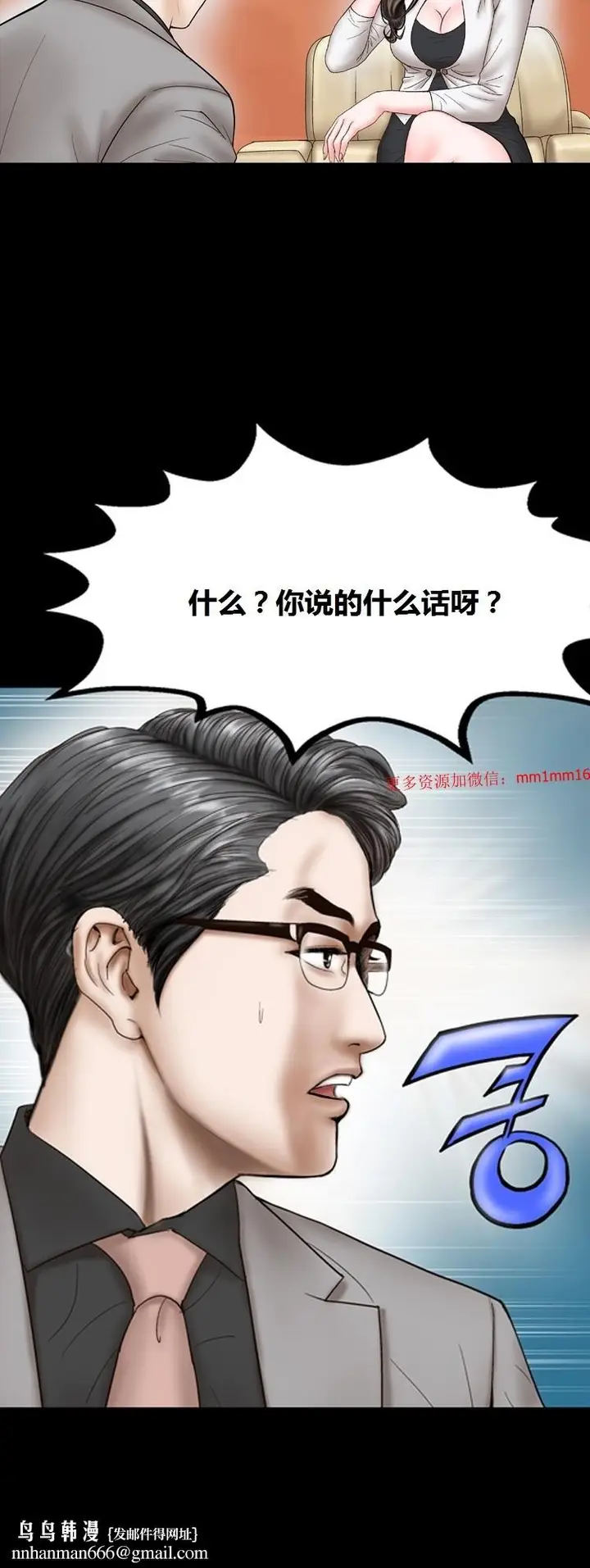 漫画《不一样的她》第9章第23张图