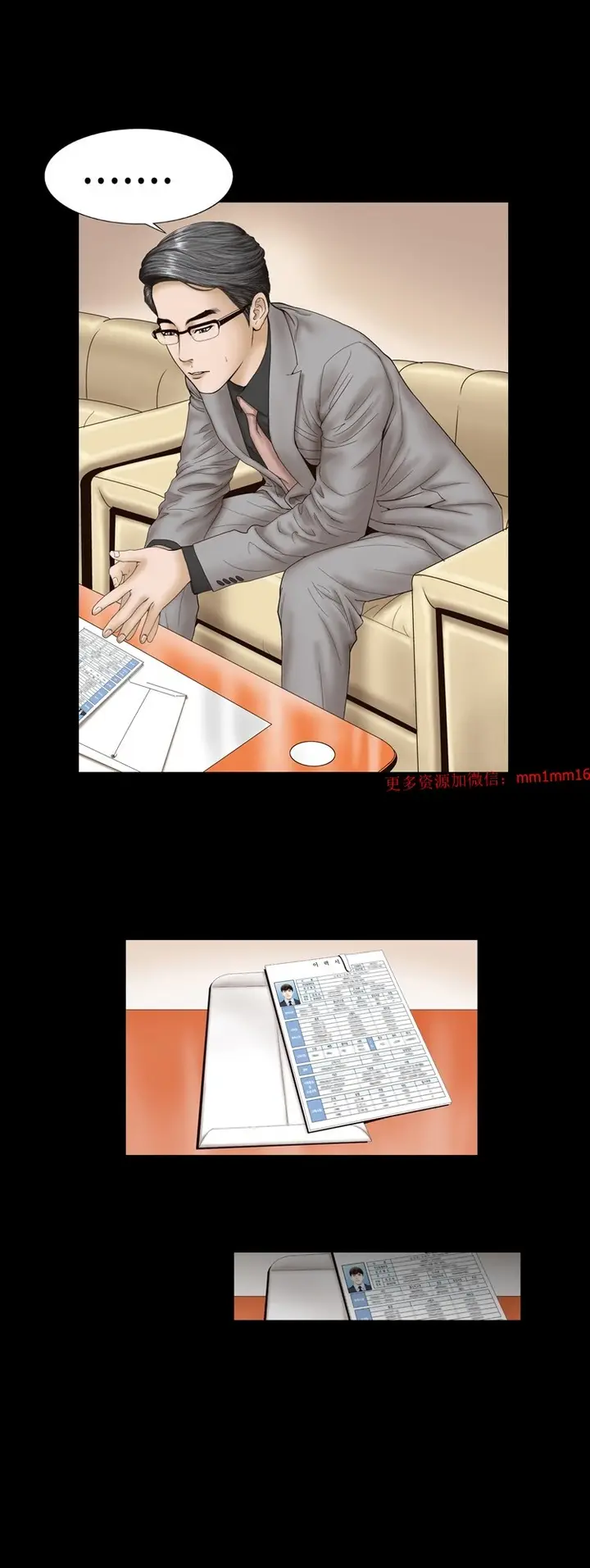漫画《不一样的她》第9章第26张图
