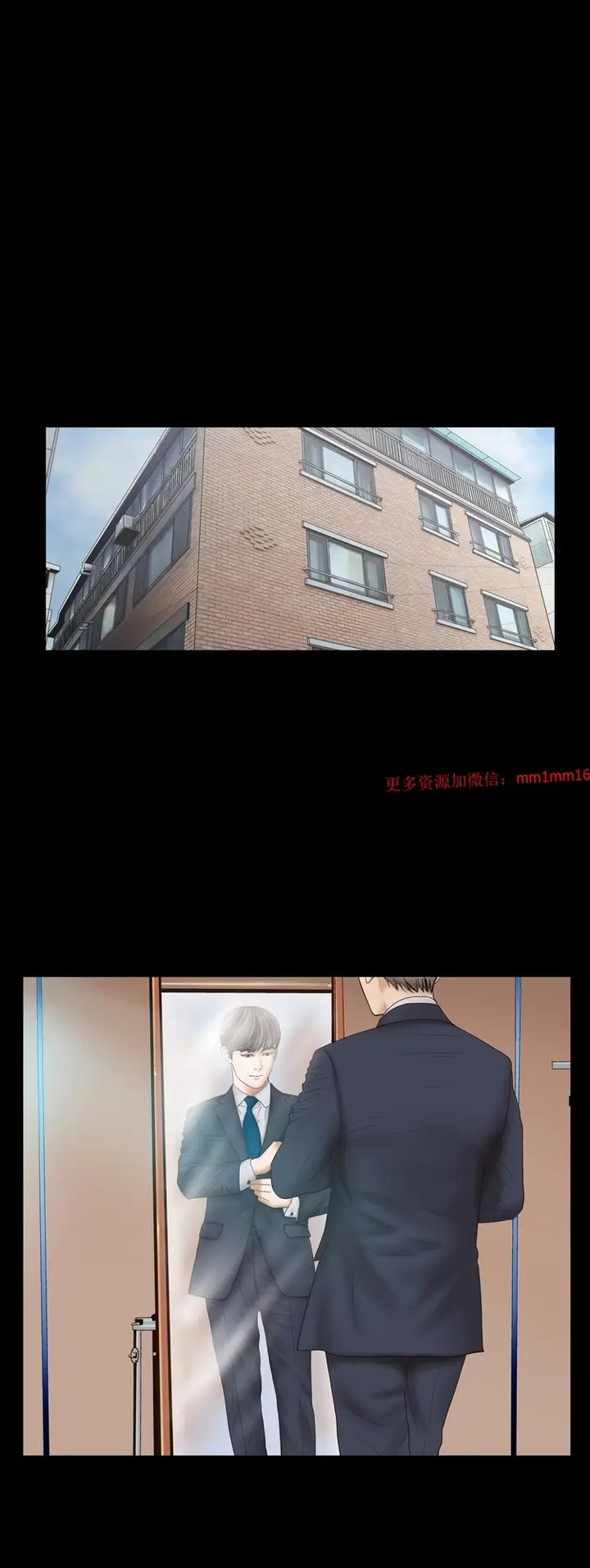 漫画《不一样的她》第9章第27张图