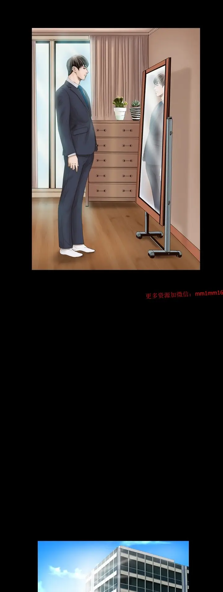 漫画《不一样的她》第9章第28张图