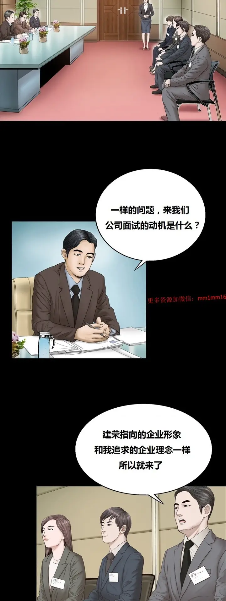 漫画《不一样的她》第9章第31张图