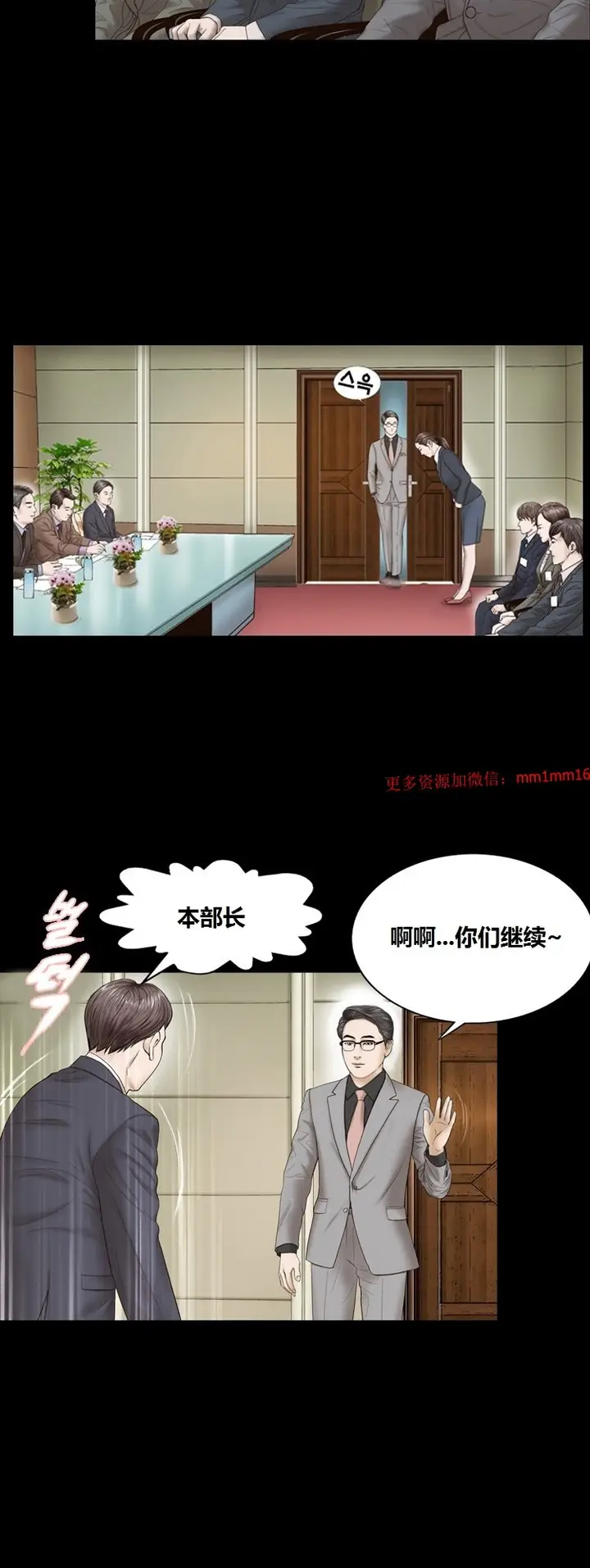 漫画《不一样的她》第9章第32张图