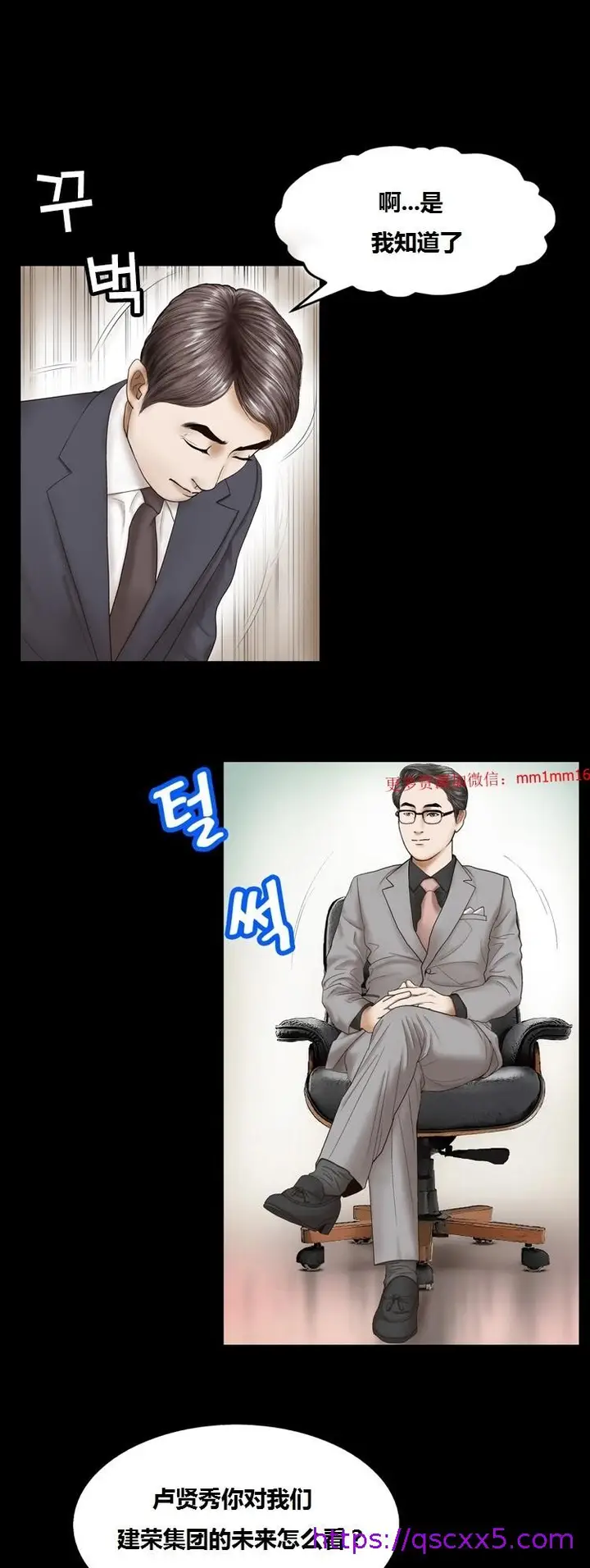 漫画《不一样的她》第9章第33张图