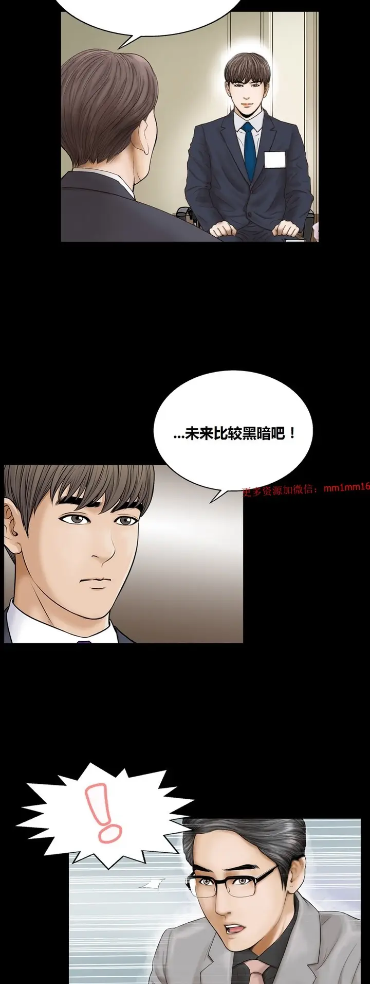 漫画《不一样的她》第9章第34张图