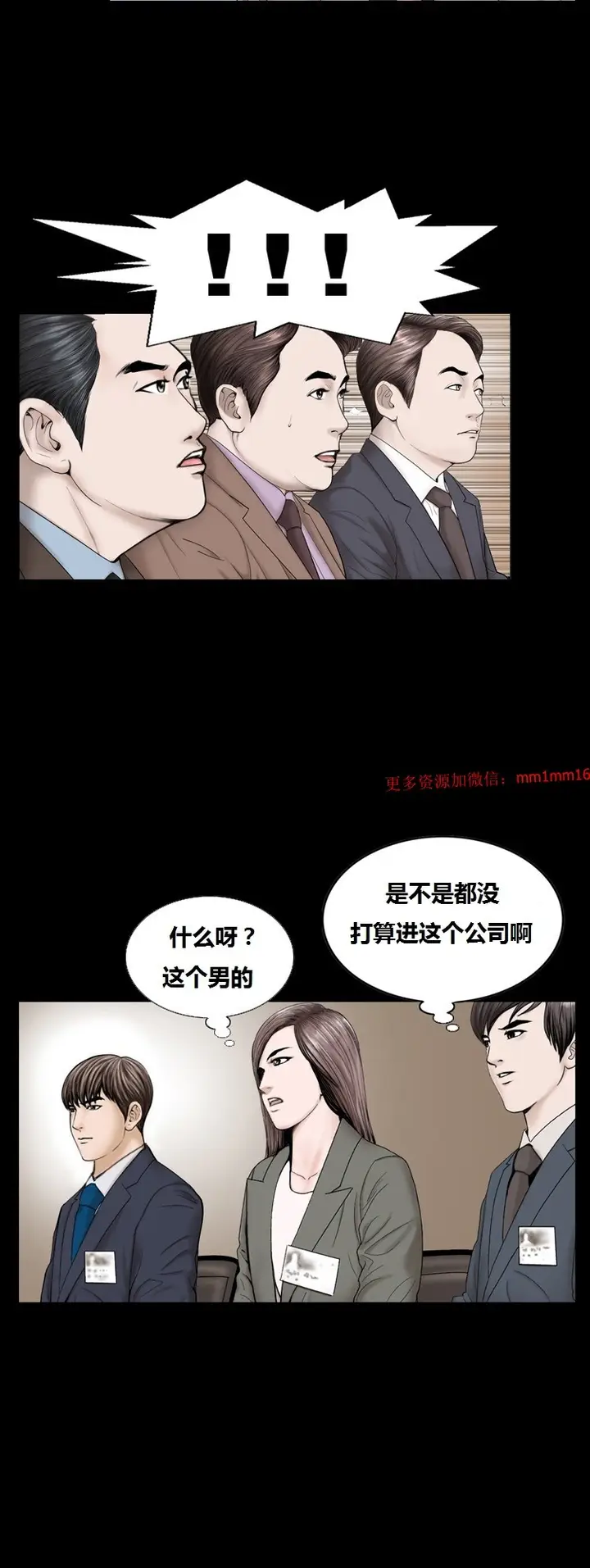 漫画《不一样的她》第9章第35张图