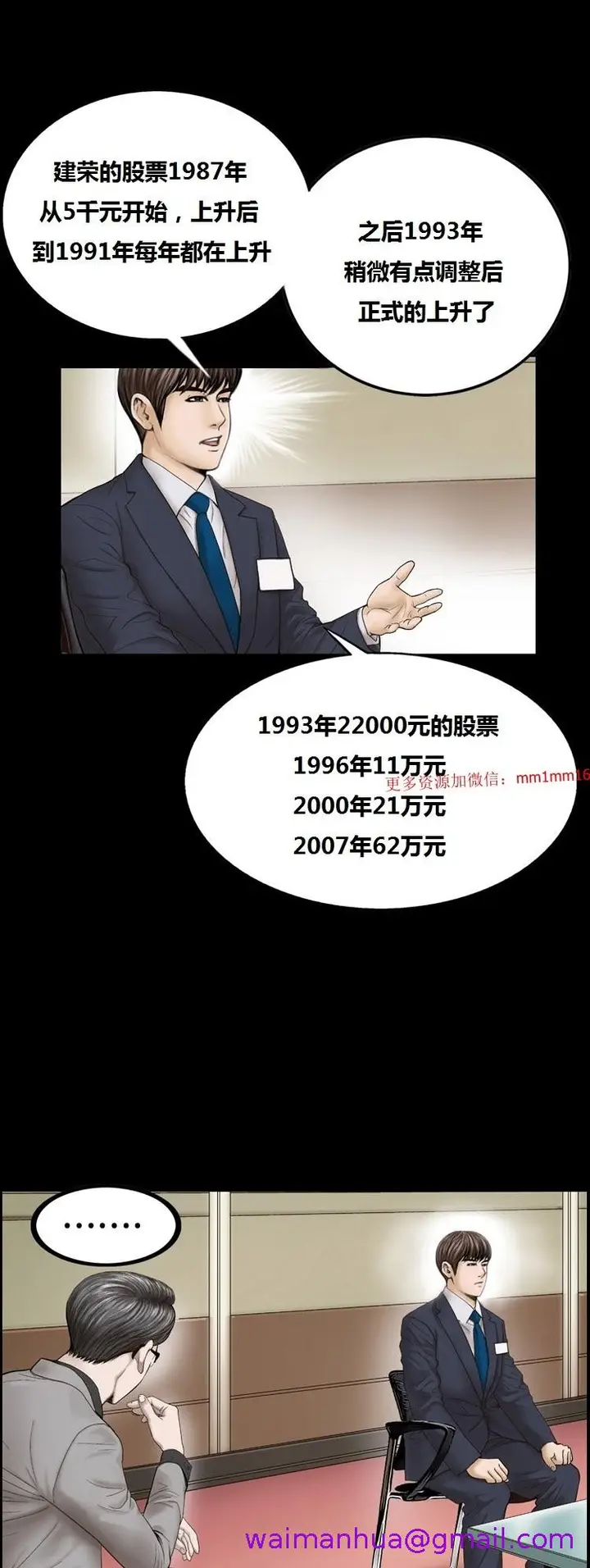 漫画《不一样的她》第9章第37张图