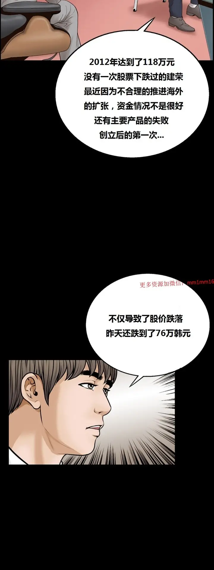 漫画《不一样的她》第9章第38张图