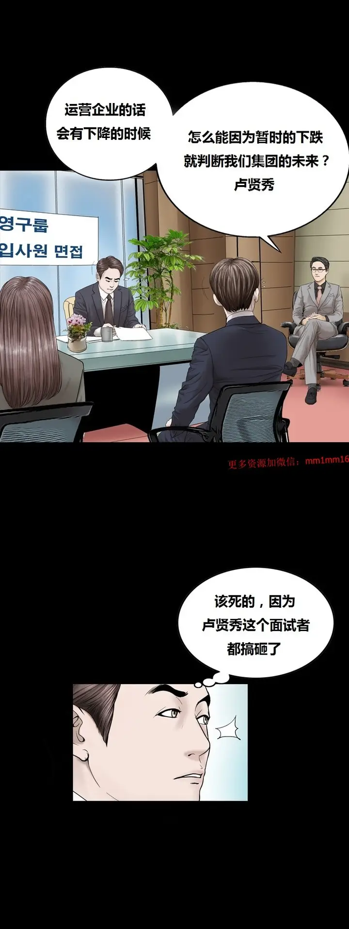 漫画《不一样的她》第9章第39张图