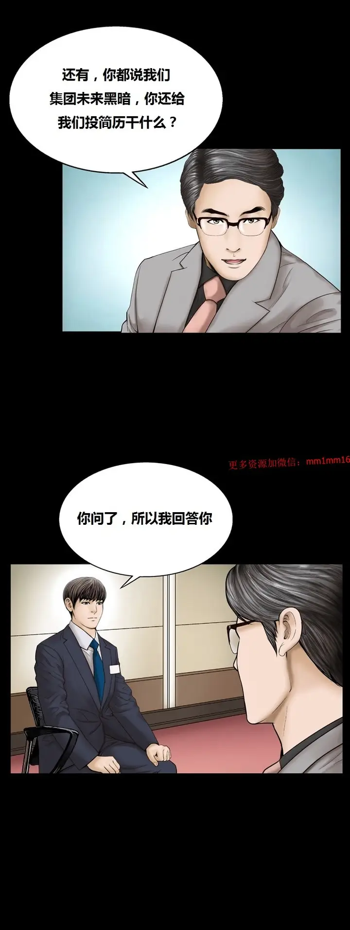 漫画《不一样的她》第9章第40张图