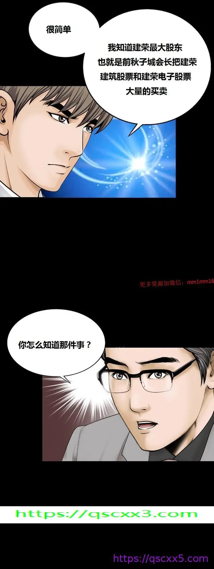 漫画《不一样的她》第9章第41张图