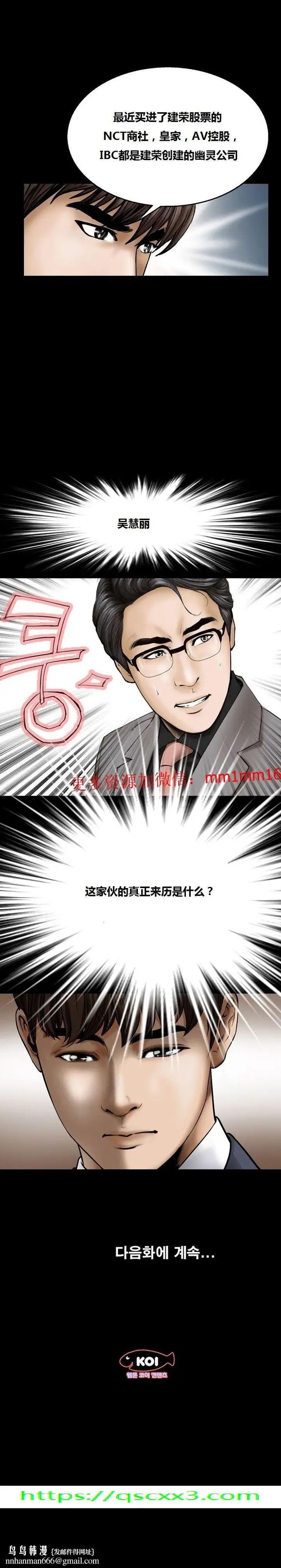 漫画《不一样的她》第9章第42张图