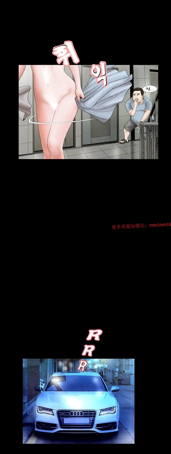 漫画《不一样的她》第9章第6张图