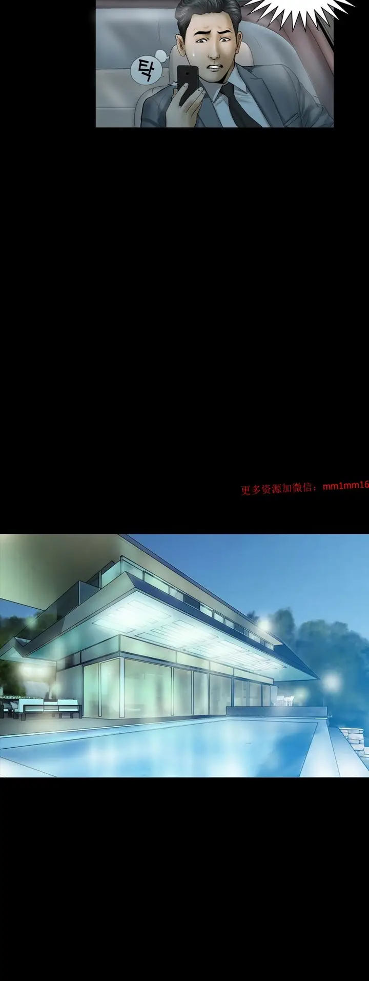 漫画《不一样的她》第9章第8张图