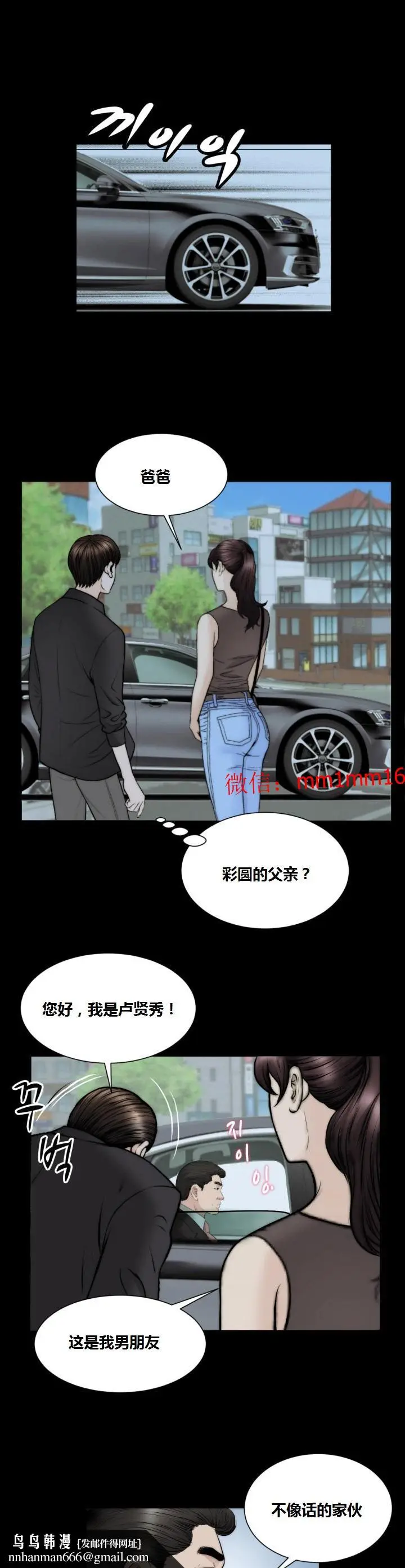 漫画《不一样的她》第22章第14张图