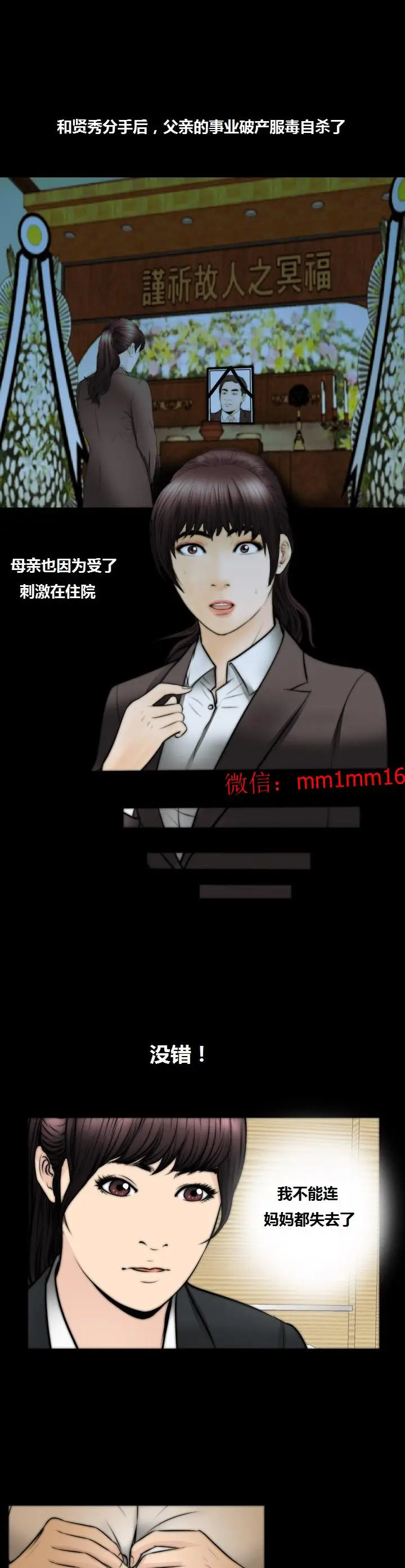 漫画《不一样的她》第22章第16张图