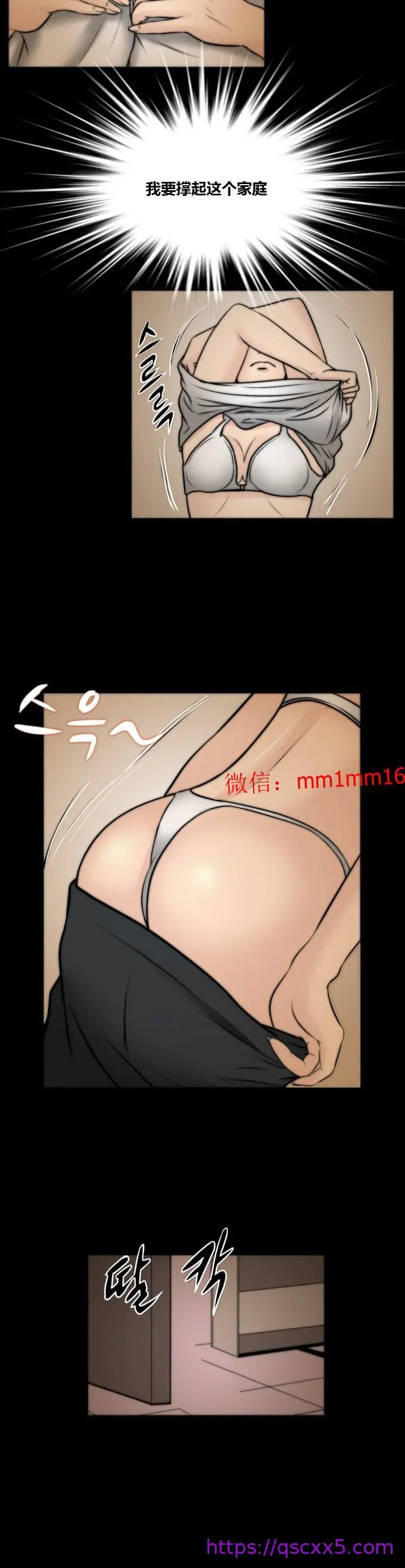 漫画《不一样的她》第22章第17张图