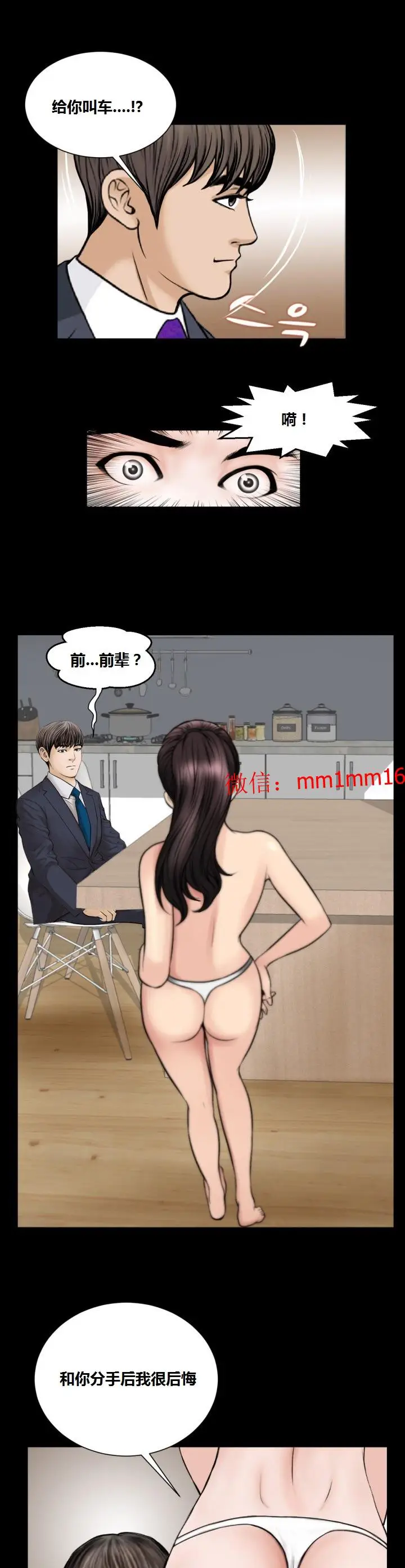 漫画《不一样的她》第22章第18张图