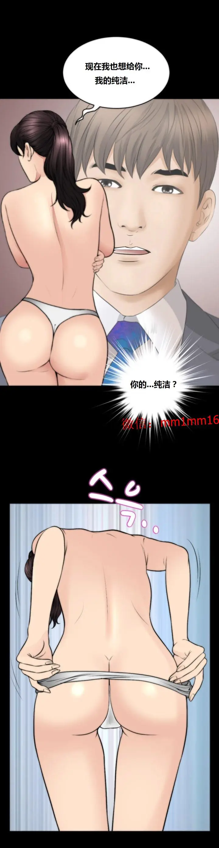 漫画《不一样的她》第22章第20张图