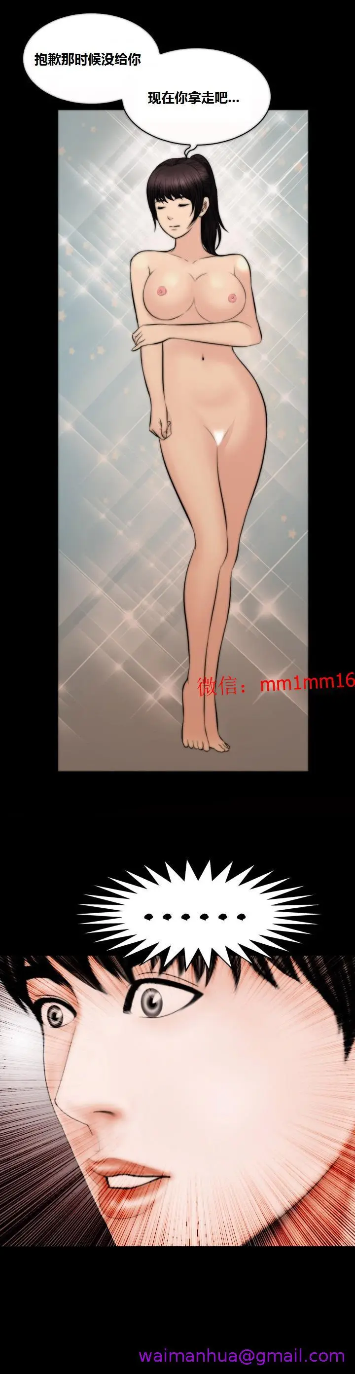 漫画《不一样的她》第22章第21张图