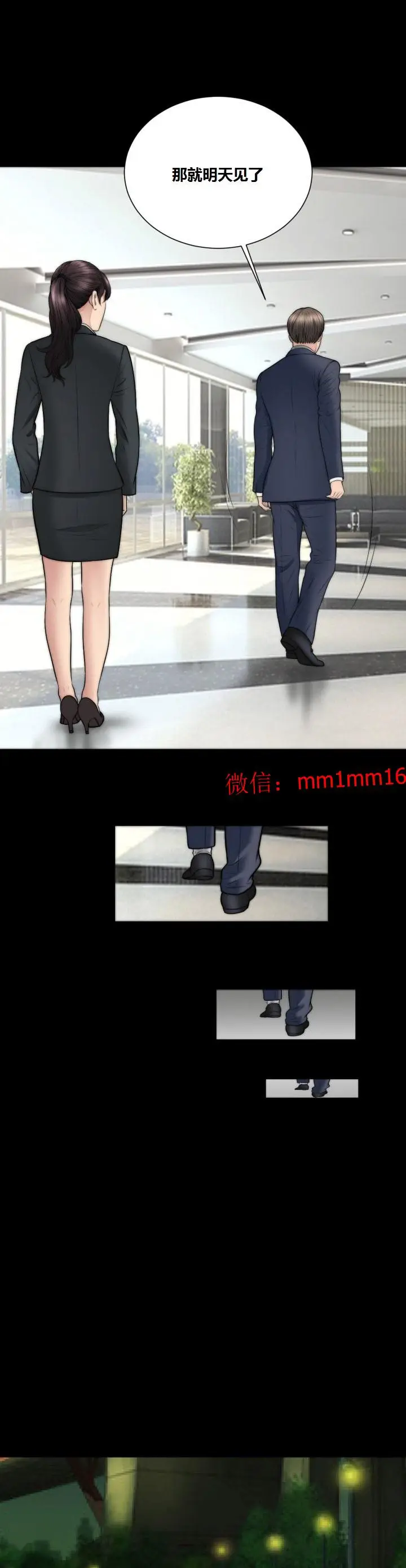 漫画《不一样的她》第22章第4张图